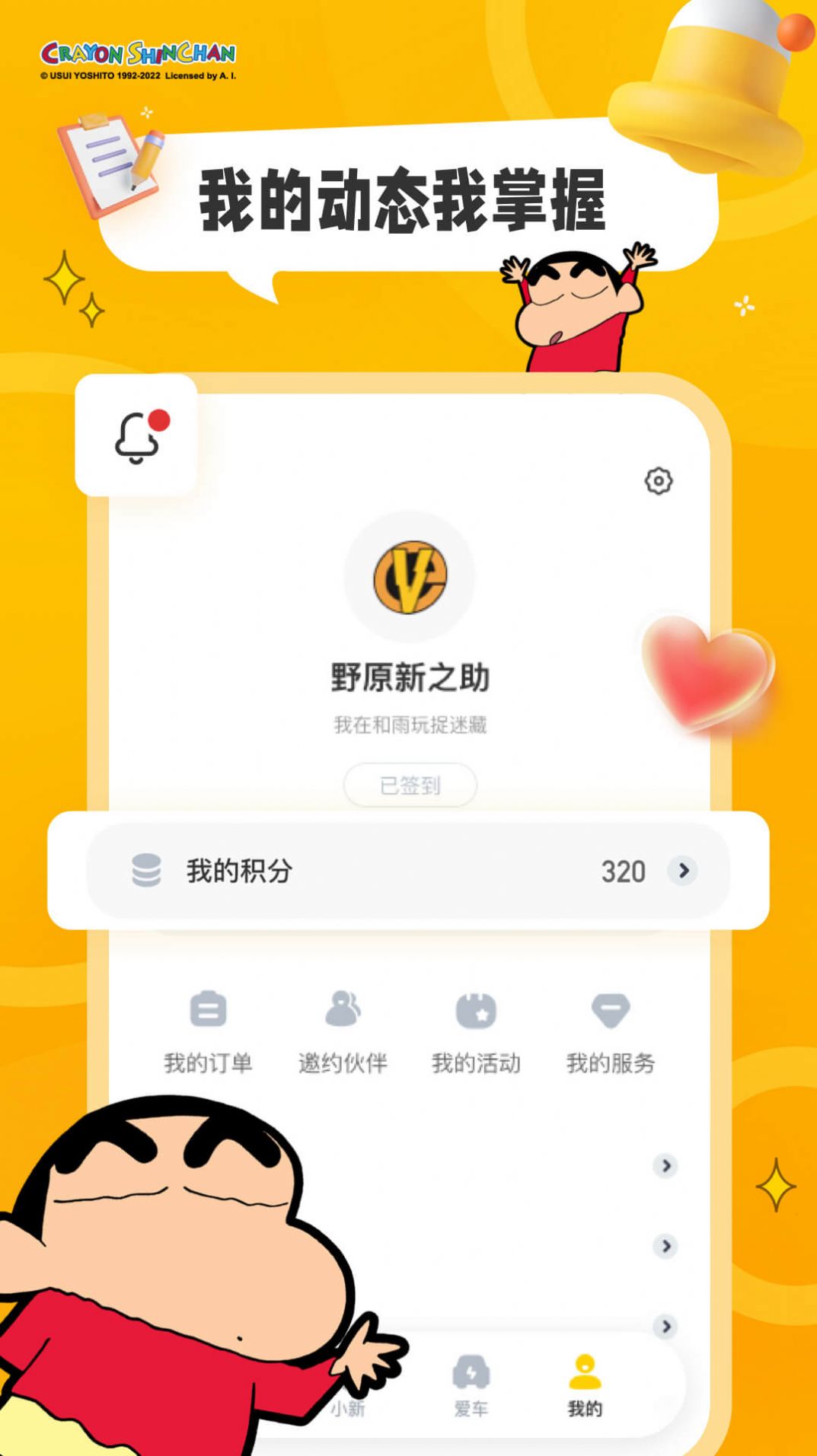 电动屋TE汽车资讯app官方下载 v1.0