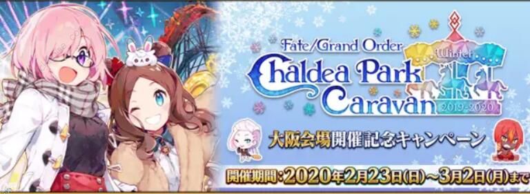 FGO国服2月活动大全 2021二月国服活动汇总图片4