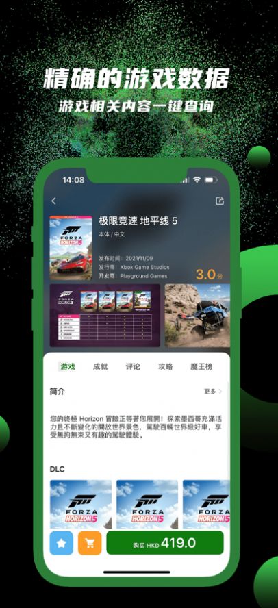 西瓜皮365游戏资讯app官方下载 v1.0.0