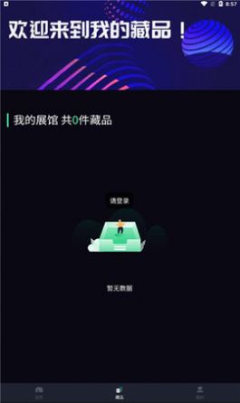 水滴数藏app官方下载 v1.5.0