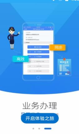 河南省企业登记全程电子化服务平台app官方下载(河南掌上登记) vR2.2.37.0.0097