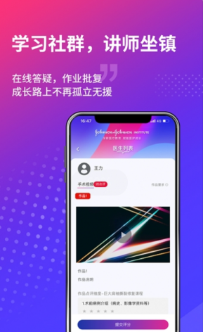 领医迈官方app手机版下载 v2.1.2