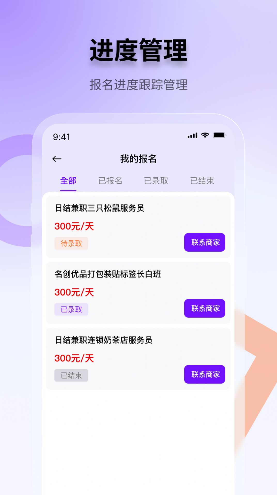 随时赚兼职软件下载安装 v1.0.1