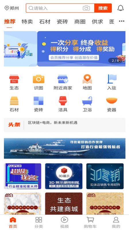 陶石汇app手机版下载 v3.19.0