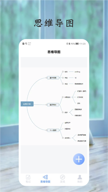 树状图记录app官方下载图片3