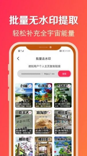 淘素材app软件下载 v21.3.0