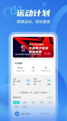 呱呱计步红包版app下载 v2.0.1