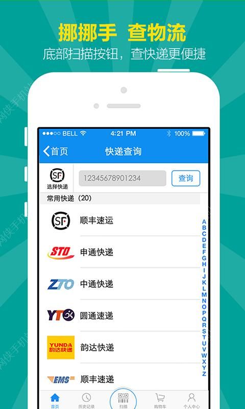 我查查条码扫描比价 v10.1.2