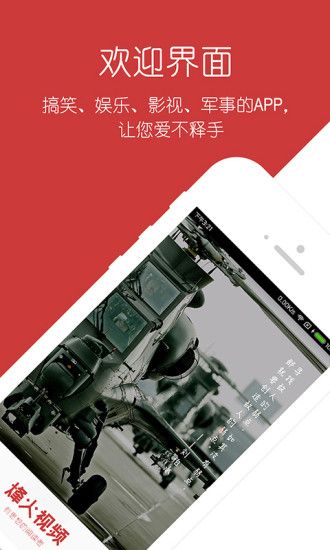 烽火视频app官方下载手机版 v1.0