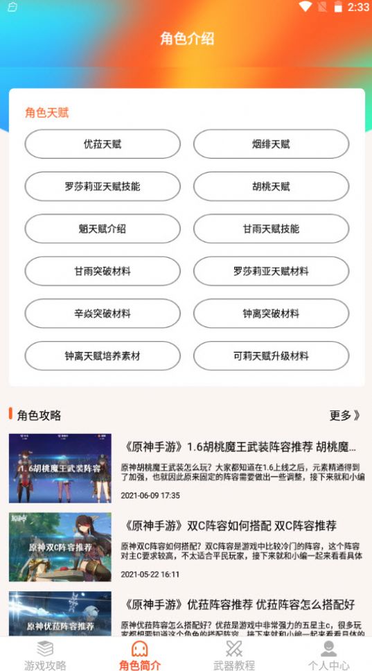 pubg吧app最新版下载 v1.2