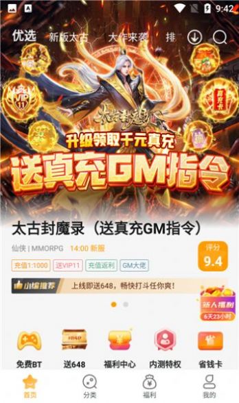 游小福游戏平台官方app安卓版下载 v1.0.3