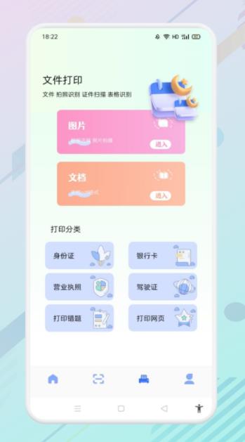 便捷证件照助手app下载安装 v1.1