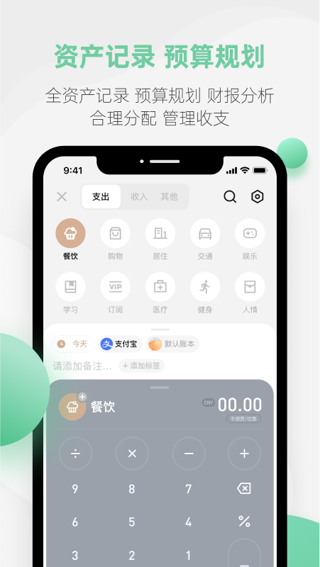 探记记录app手机版下载苹果版 v3.3.10