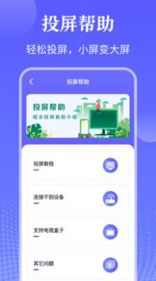 TV万能遥控器app手机版下载 v3.1.0331