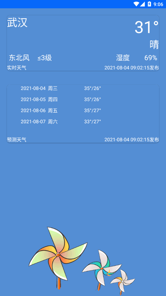 meteoearth中文版最新版更新下载 v2.1.28