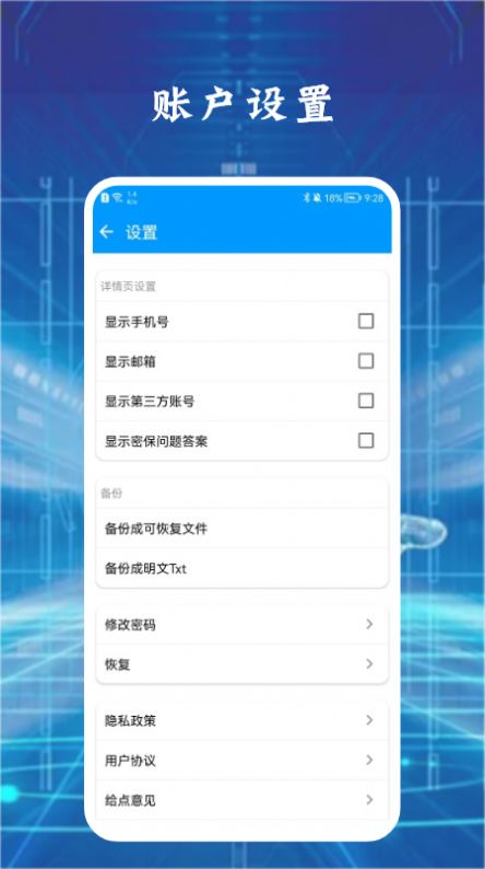 手机安全保险管家app官方下载 v1.1