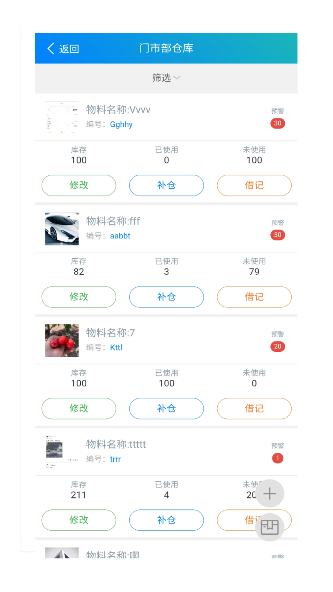 连兴智能办公软件下载 v1.0.0