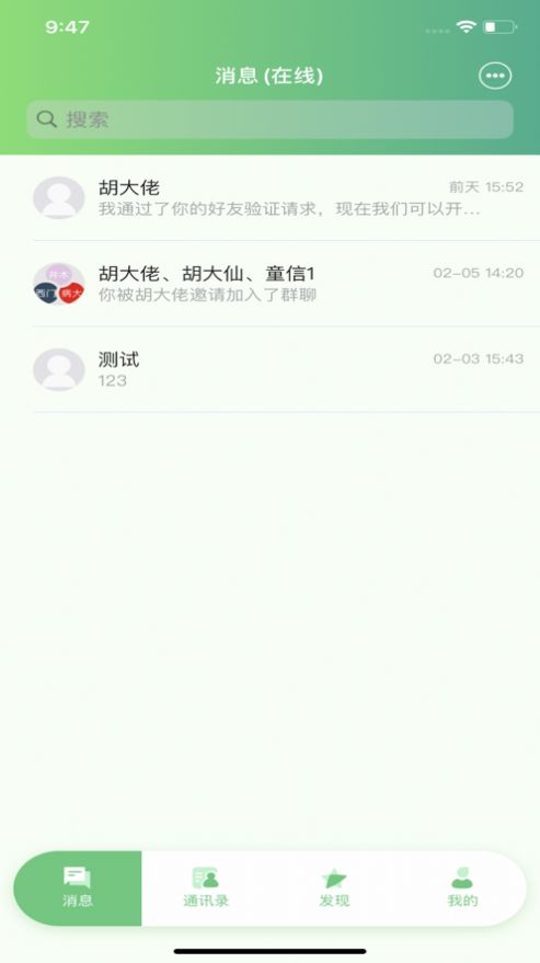 童等通信app官方版下载图片1