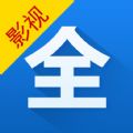 影视大全ipad版下载 v5.7.9