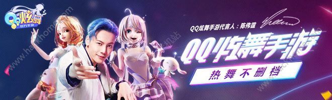 QQ炫舞手游3月20日更新公告 新增内容一览​