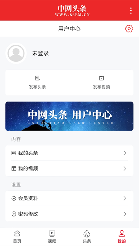 中网头条app新闻资讯官方版 v1.2.1