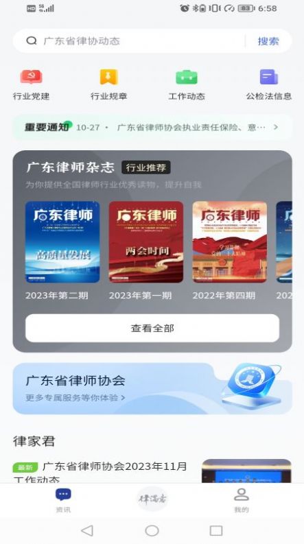 律满意app官方下载 v1.2.2