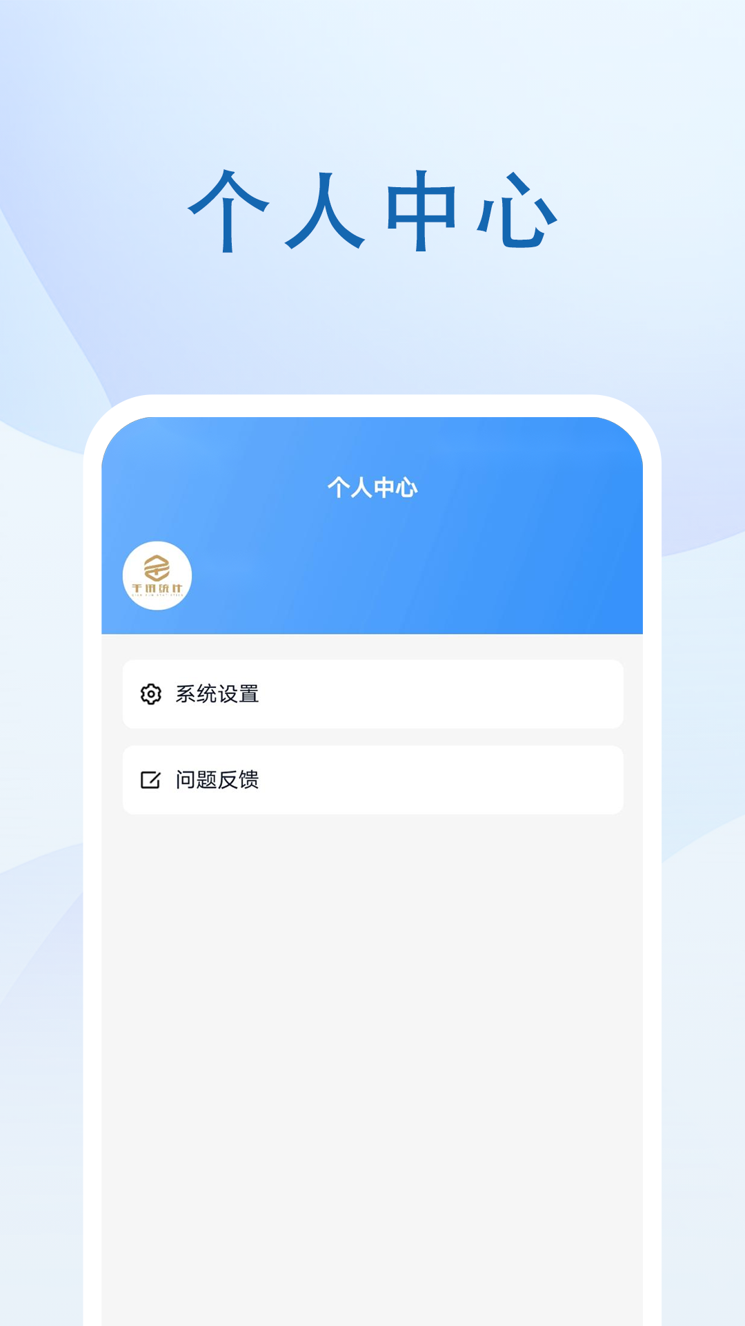 社区巡检办公助手下载 v1.0.1