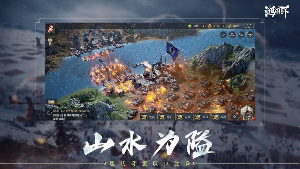 腾讯鸿图之下测试版游戏官方 v1.0.44