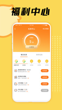 赏金漫画大全app软件免费下载 v1.7.5