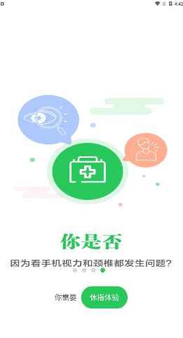 休指符软件官方版 v1.0