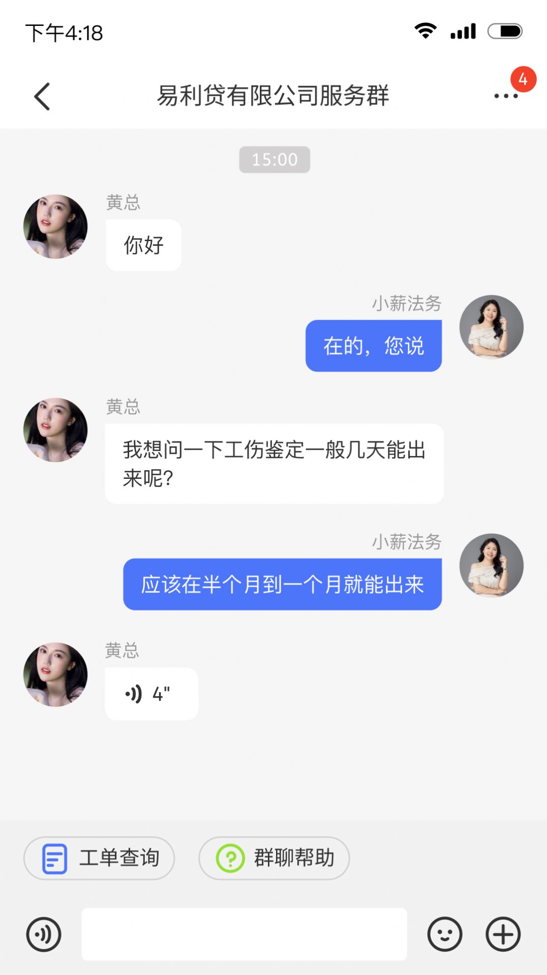 薪动法务官方app图片1