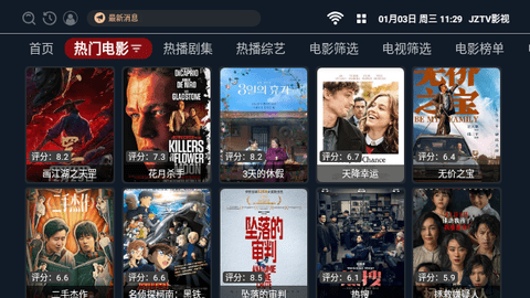 JZTV影视官方免费下载 v2.9.2