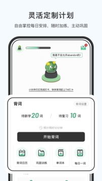 小吉背单词app官方版下载图片3