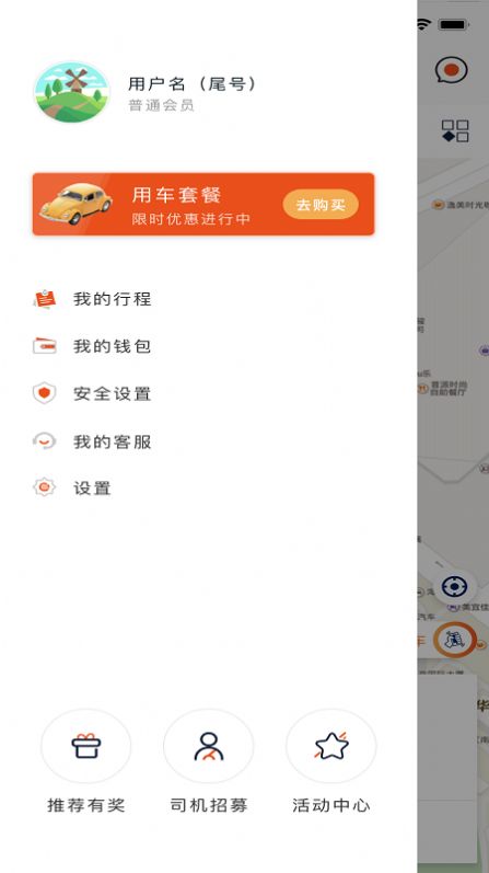 车马上到app官方版下载 v1.0.4