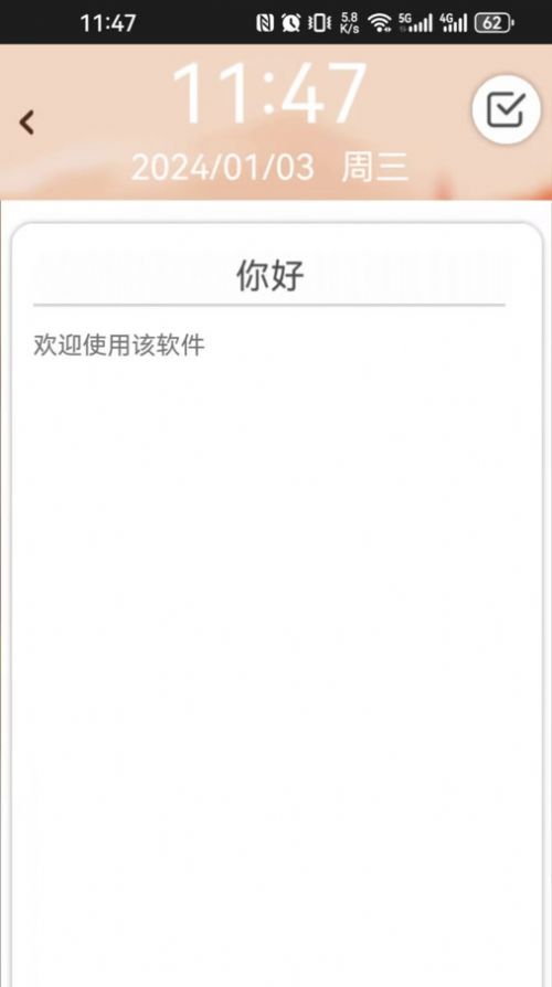 呆兔日记app手机版下载 v0.1