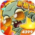 pvz贝塔版手机下载安卓版金币 v2.7.3