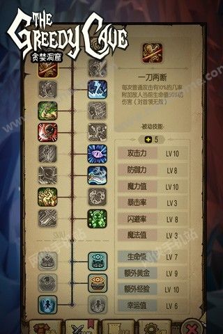 贪婪洞窟最新官方版（The Greedy Cave） v4.0.26