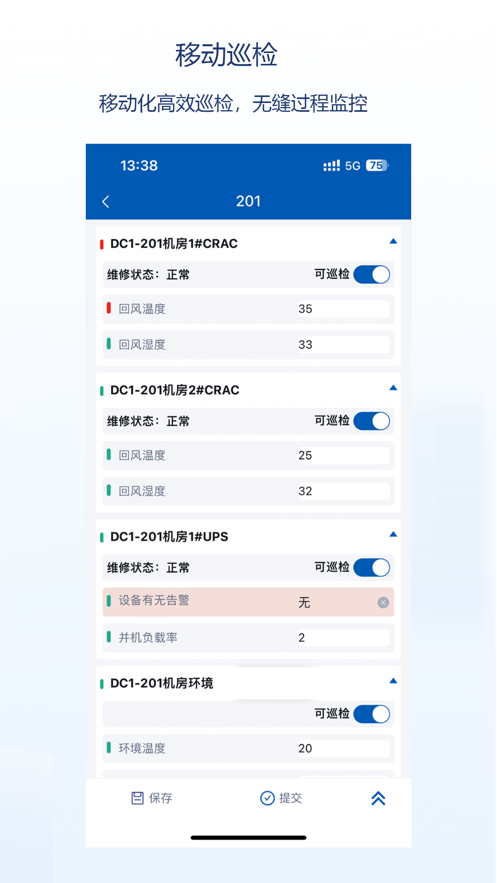 维谛睿维云智慧运维下载 v1.1.5.20230201