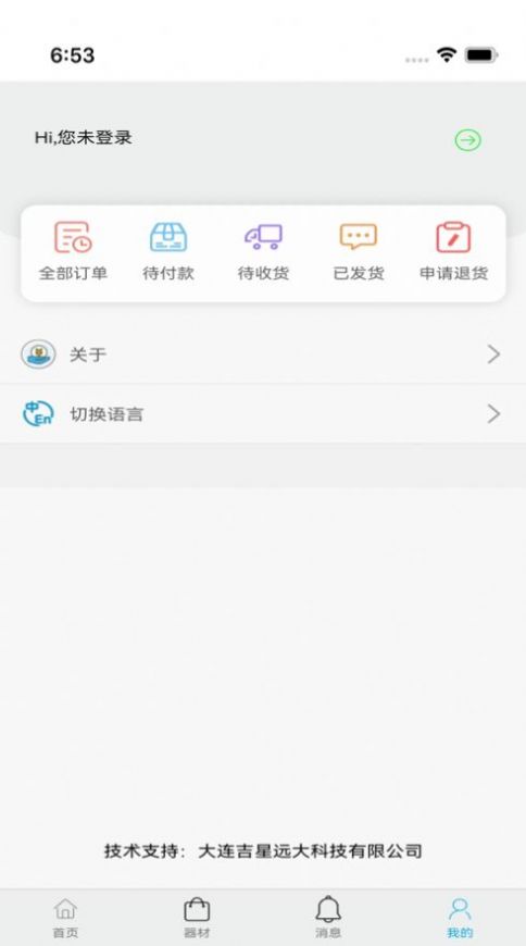 欣吉星利达app官方下载 v1.0.0