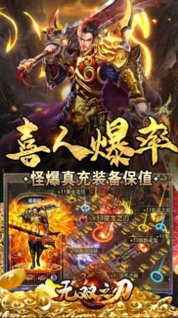 无双之刃神魔专属爽爆充游戏官方版 v1.0.0