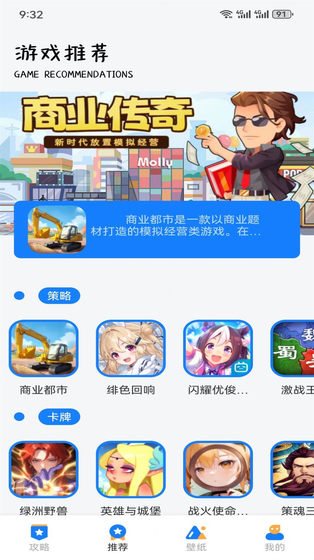 996魔盒游戏盒子下载 v1.1