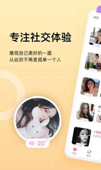 女王小众圈字母圈社交app v1.0.0