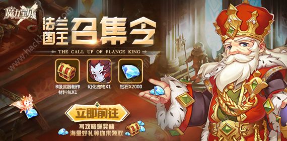 魔力宝贝手游3月22日更新公告 3月22日更新内容一览图片2