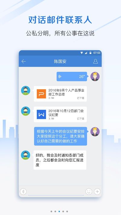 邮洽邮箱官方手机版app软件下载 v4.4.3.1016