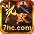 怒刺沉默手游下载正版 v4.4.2