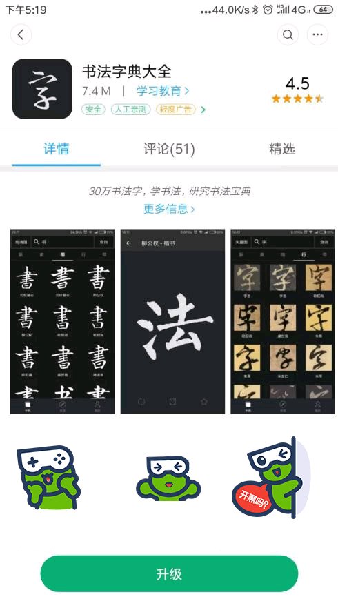 乐高无限怎么写汉字？ 汉字编写技巧详解图片2