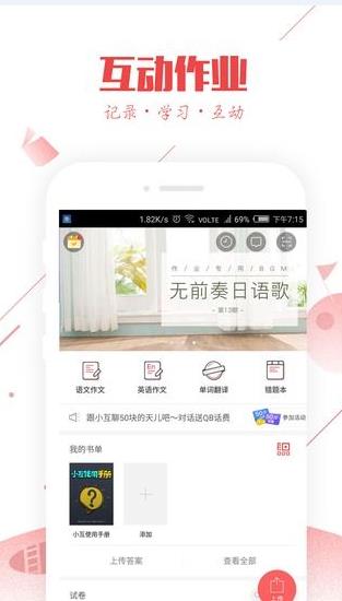 作业互助组app下载安装 v10.9.4