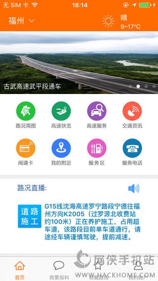 闽通宝app官方下载ios版 v3.0.3