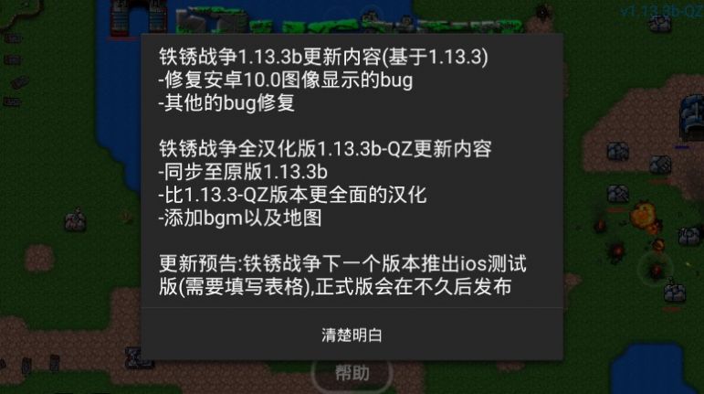 铁锈战争海军霸业手机版mod安卓下载 v1.13.3b