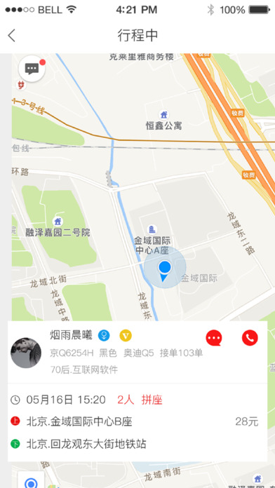 AC拼车官方手机版app下载安装 v1.5.4